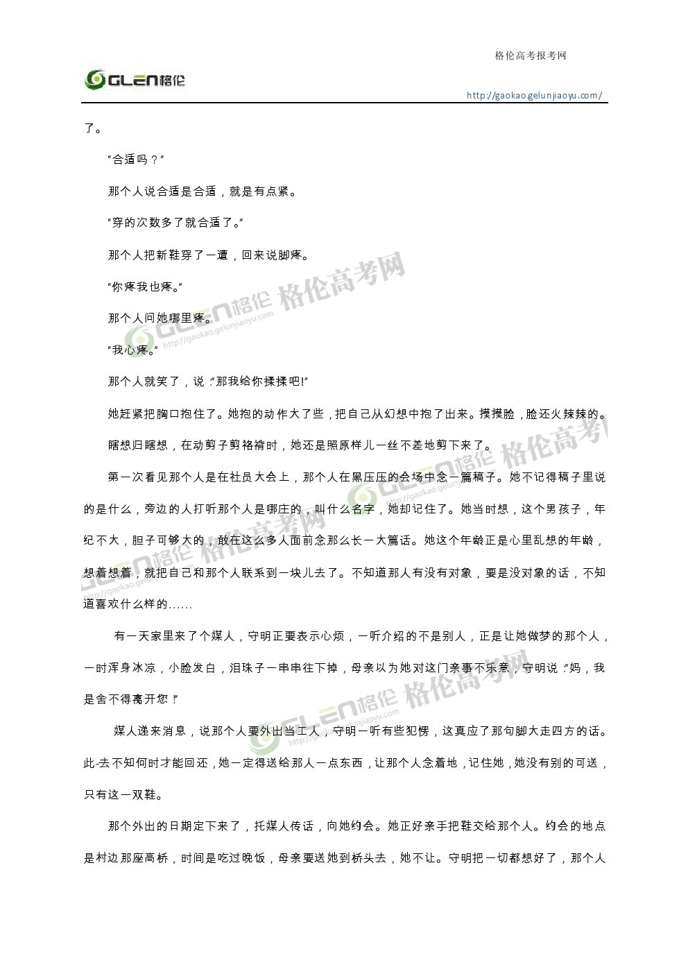 2014年陕西语文高考真题