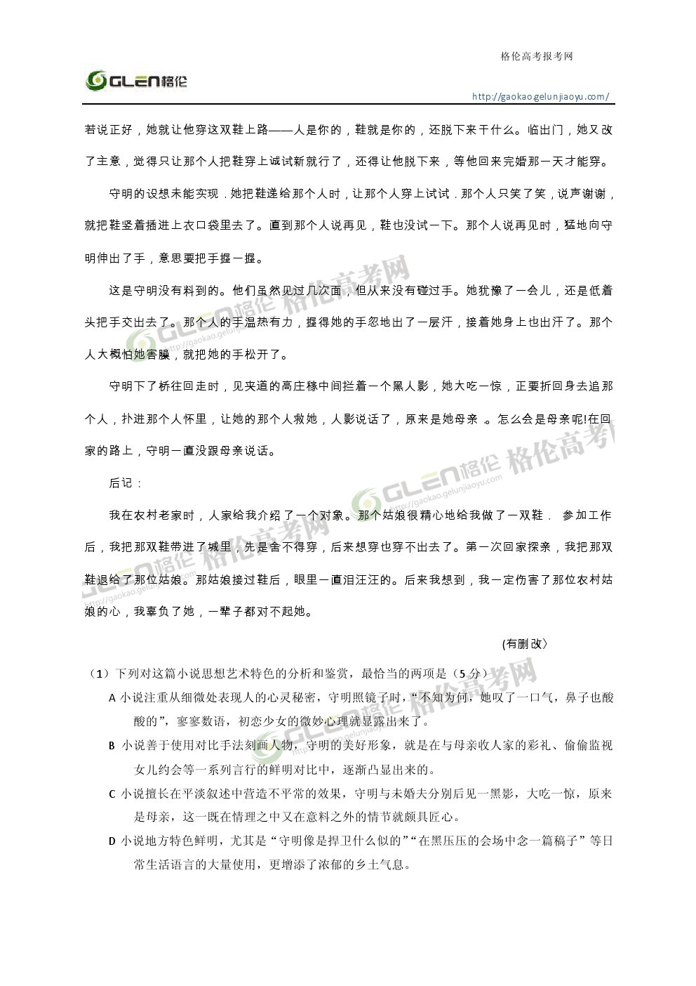 2014年陕西语文高考真题