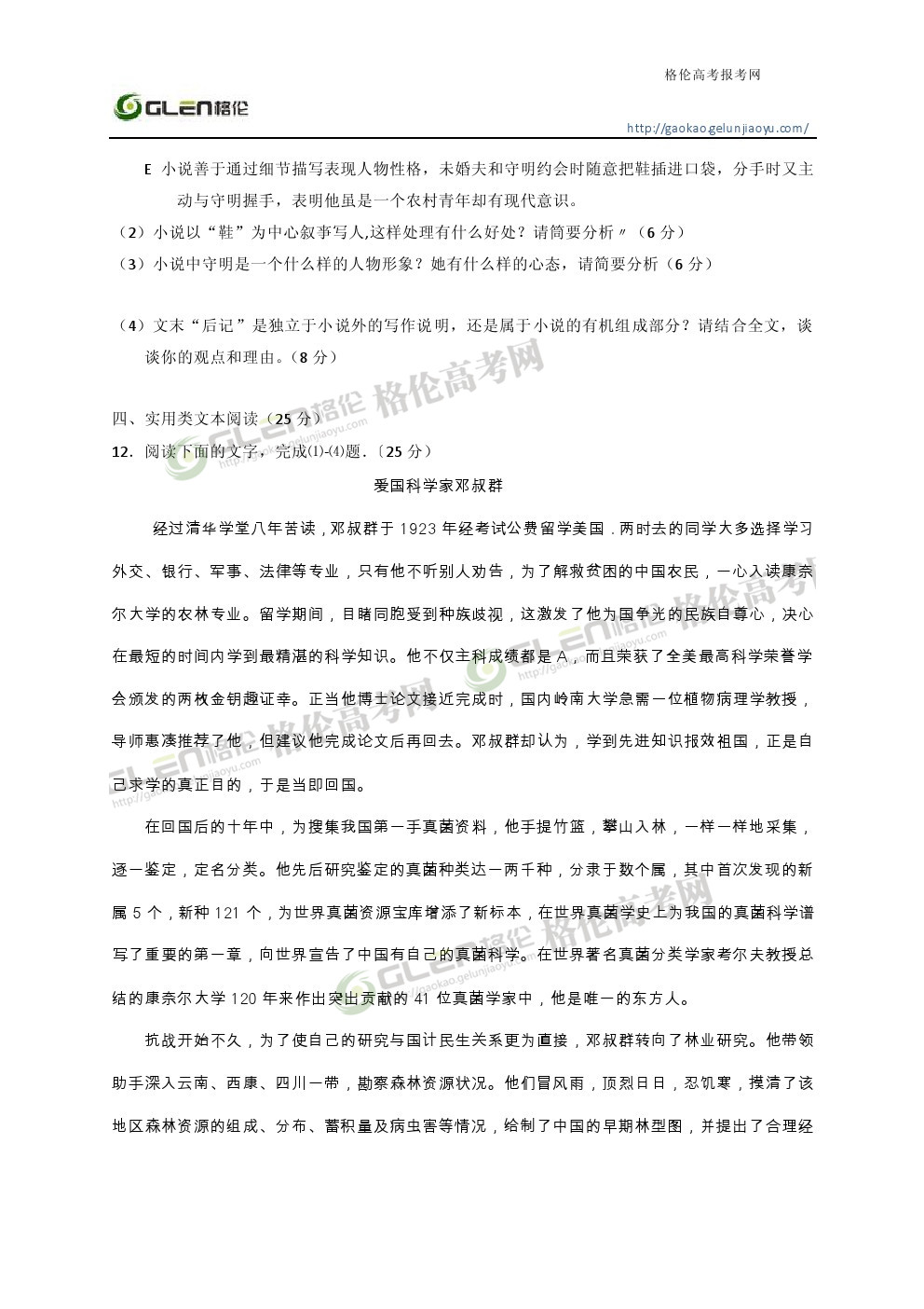 2014年陕西语文高考真题
