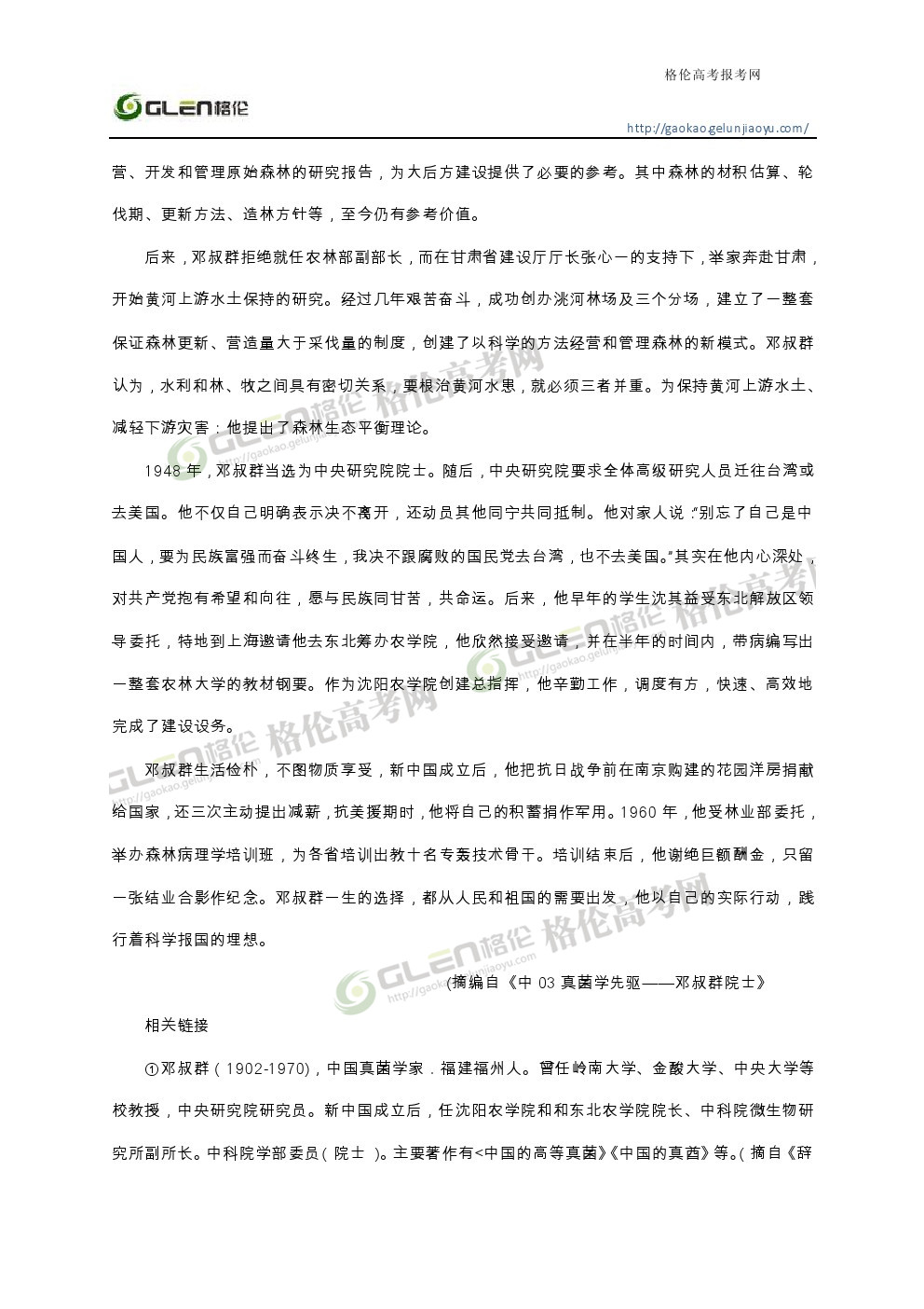2014年陕西语文高考真题