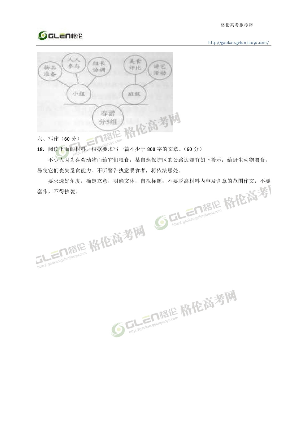 2014年陕西语文高考真题