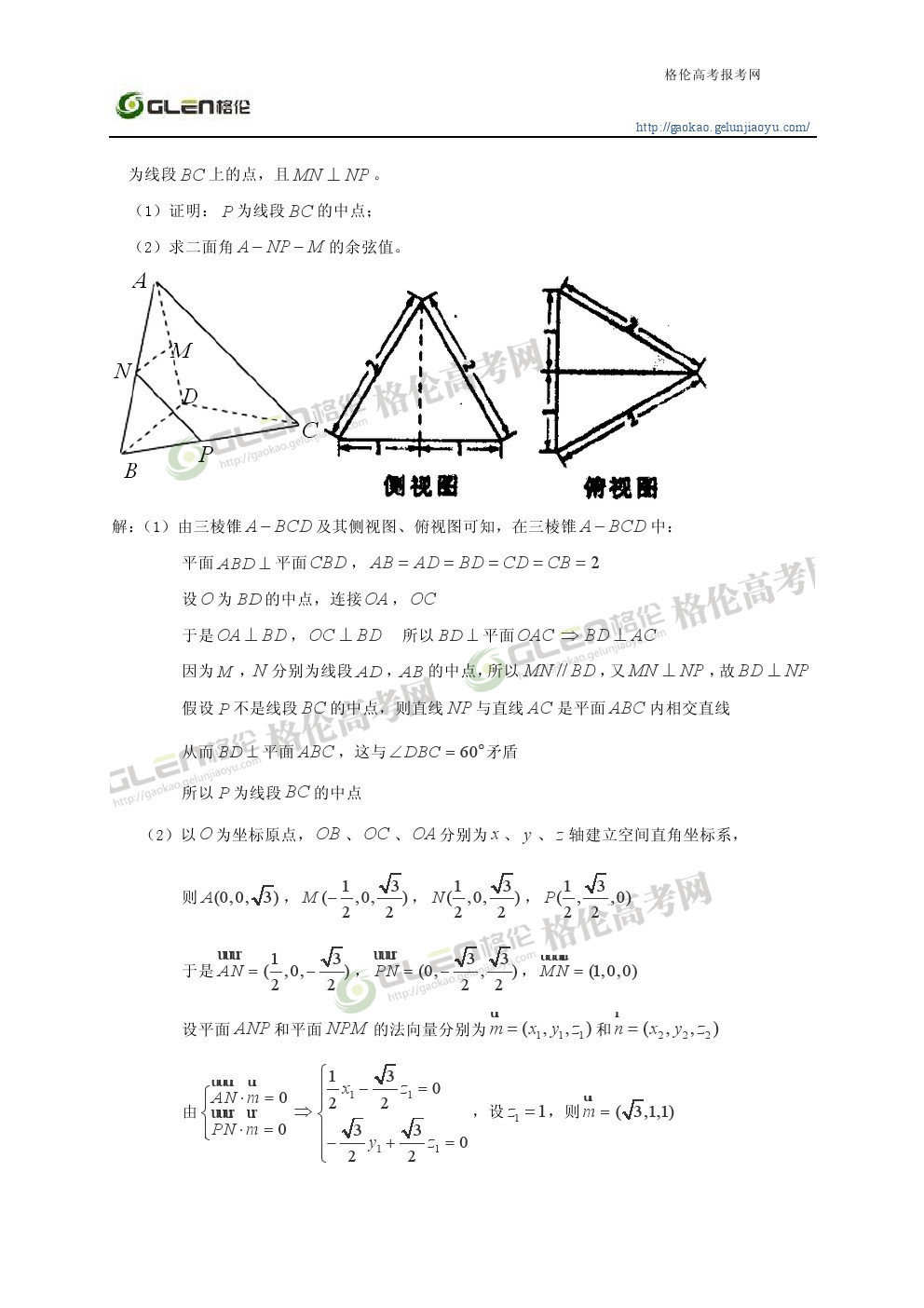 2014年四川理科数学高考真题