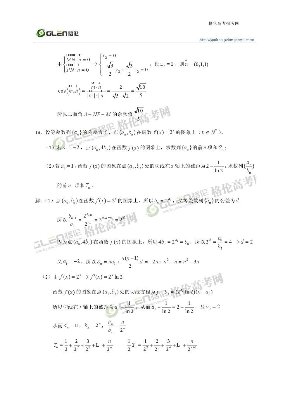 2014年四川理科数学高考真题
