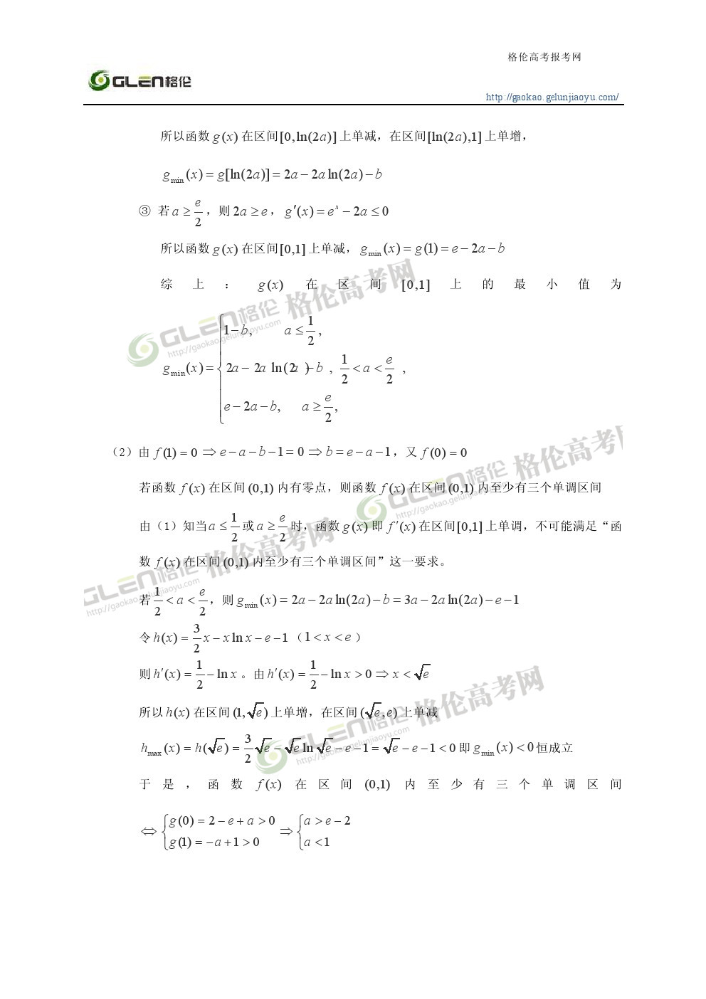 2014年四川理科数学高考真题