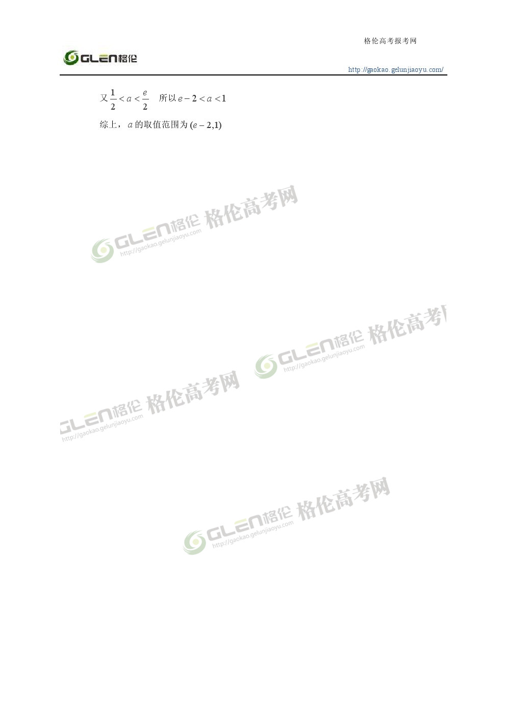 2014年四川理科数学高考真题