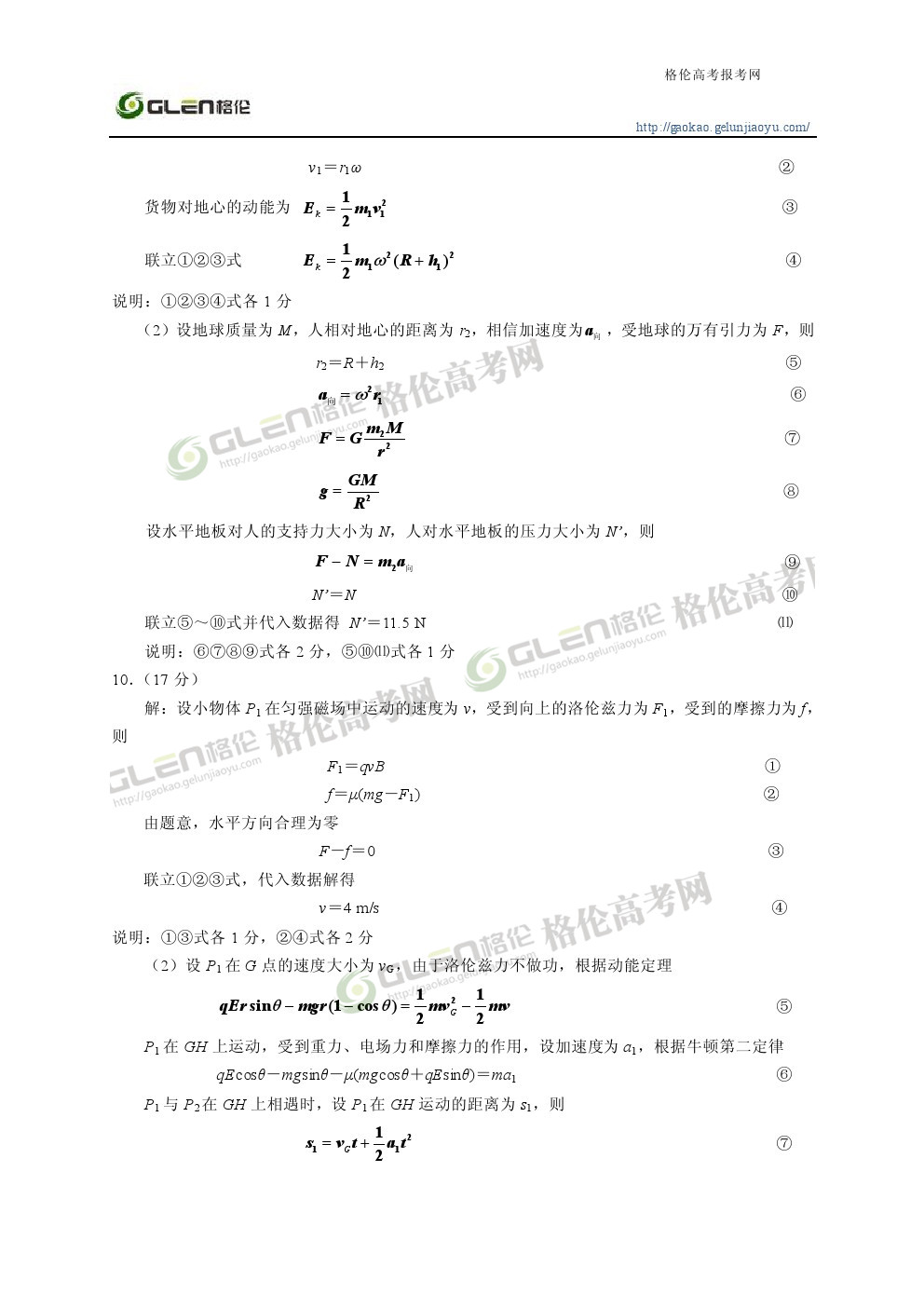 2014年四川理综高考真题