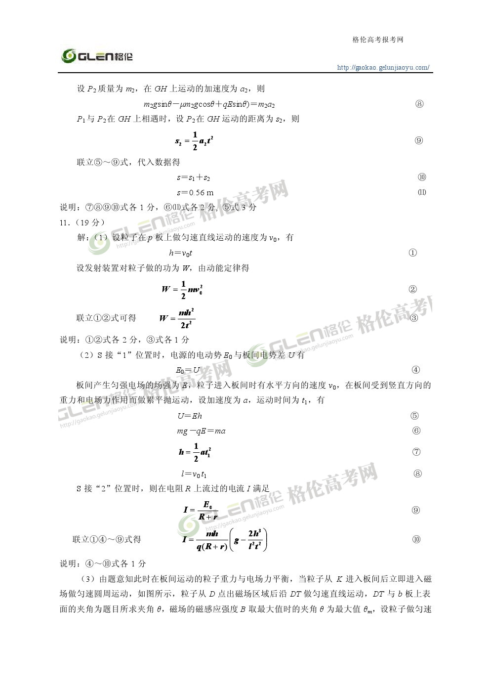 2014年四川理综高考真题