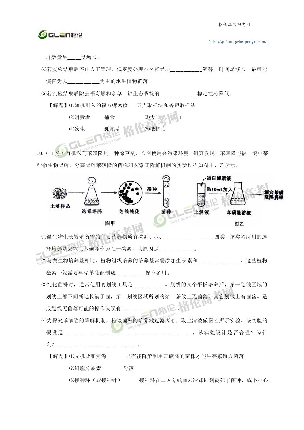 2014年四川理综高考真题