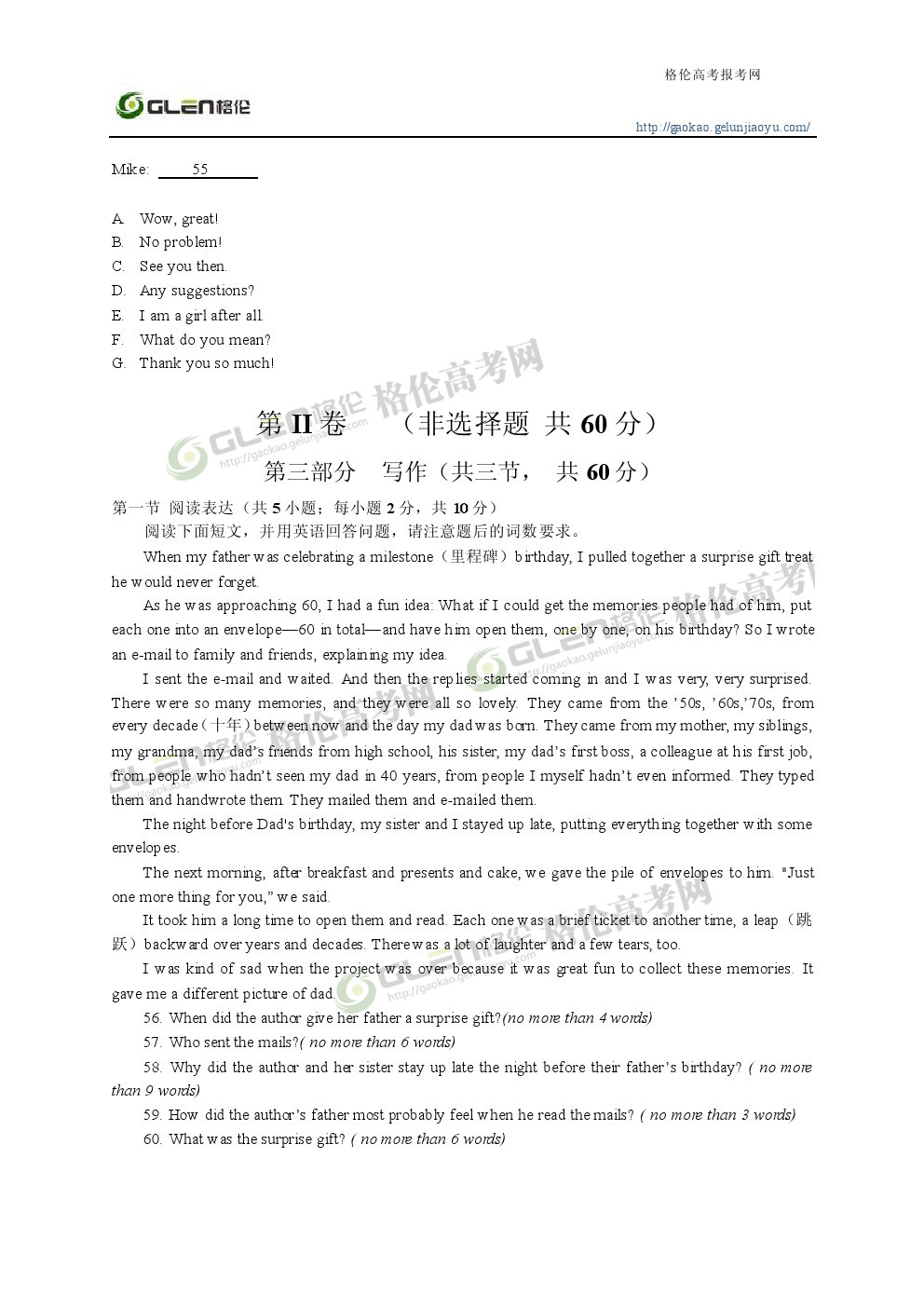 2014年四川英语高考真题