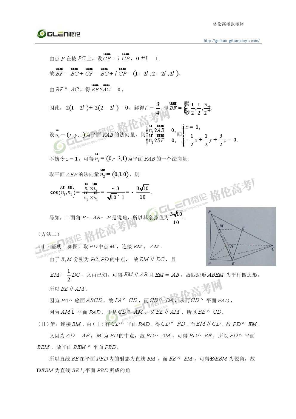 2014年天津理科数学高考真题
