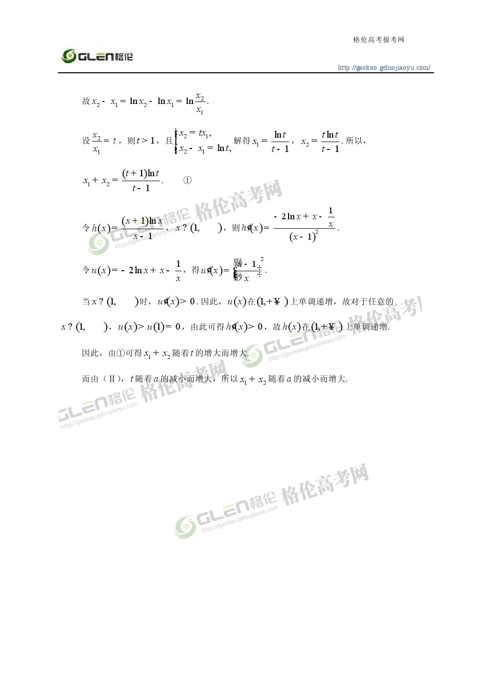 2014年天津理科数学高考真题
