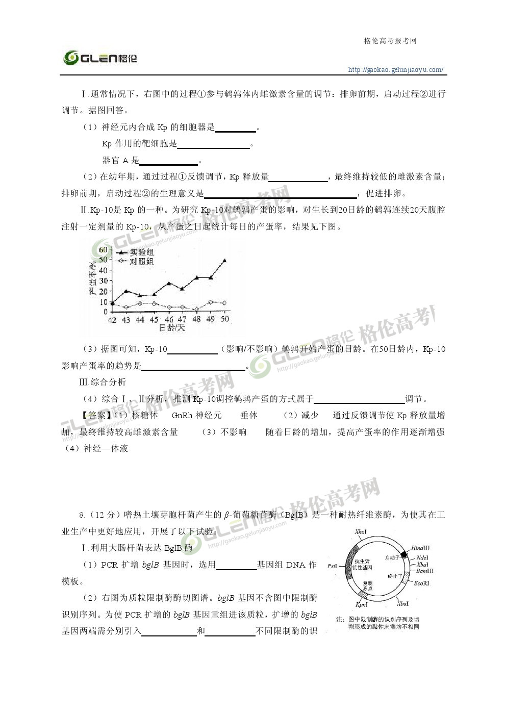 2014年天津理科综合高考真题