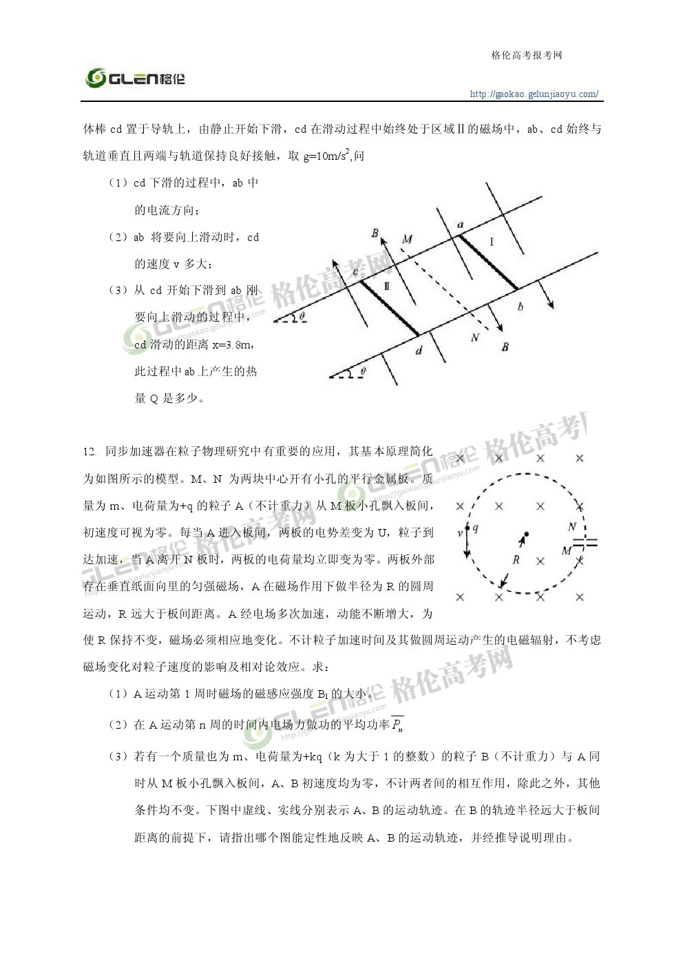 2014年天津理科综合高考真题