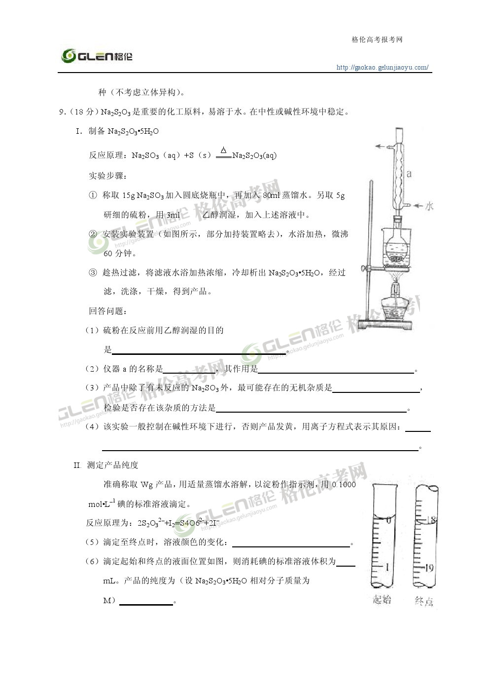 2014年天津理科综合高考真题