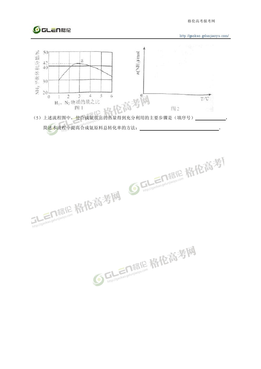 2014年天津理科综合高考真题