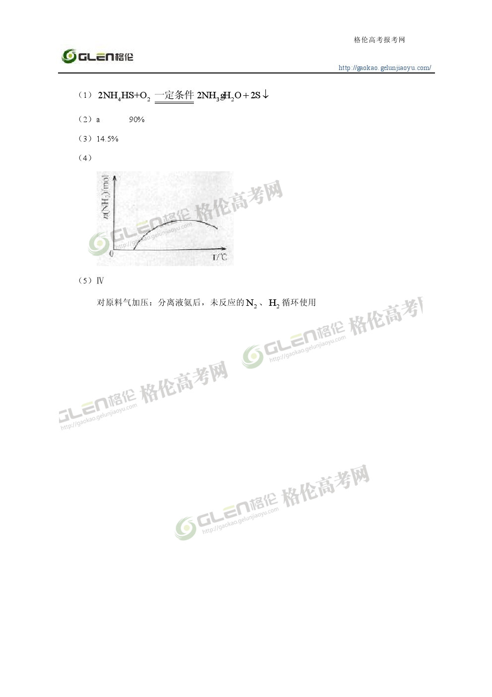 2014年天津理科综合高考真题