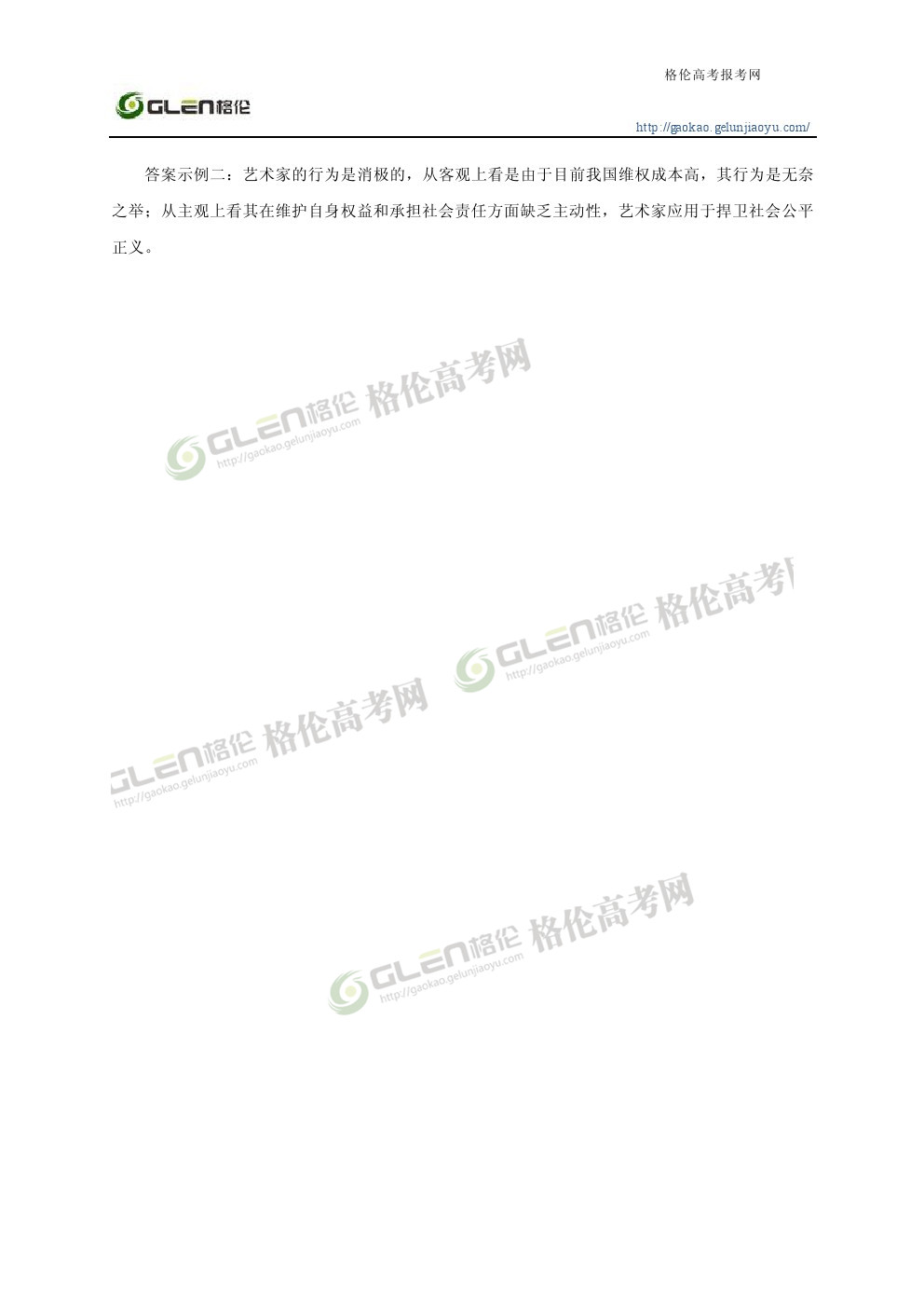 2014年天津文科综合高考真题