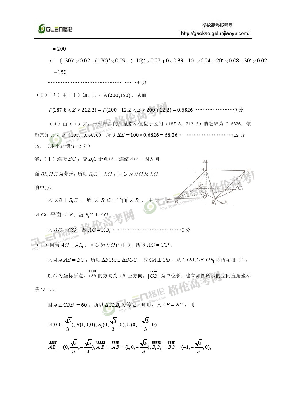 2014年新课标1理科数学高考真题