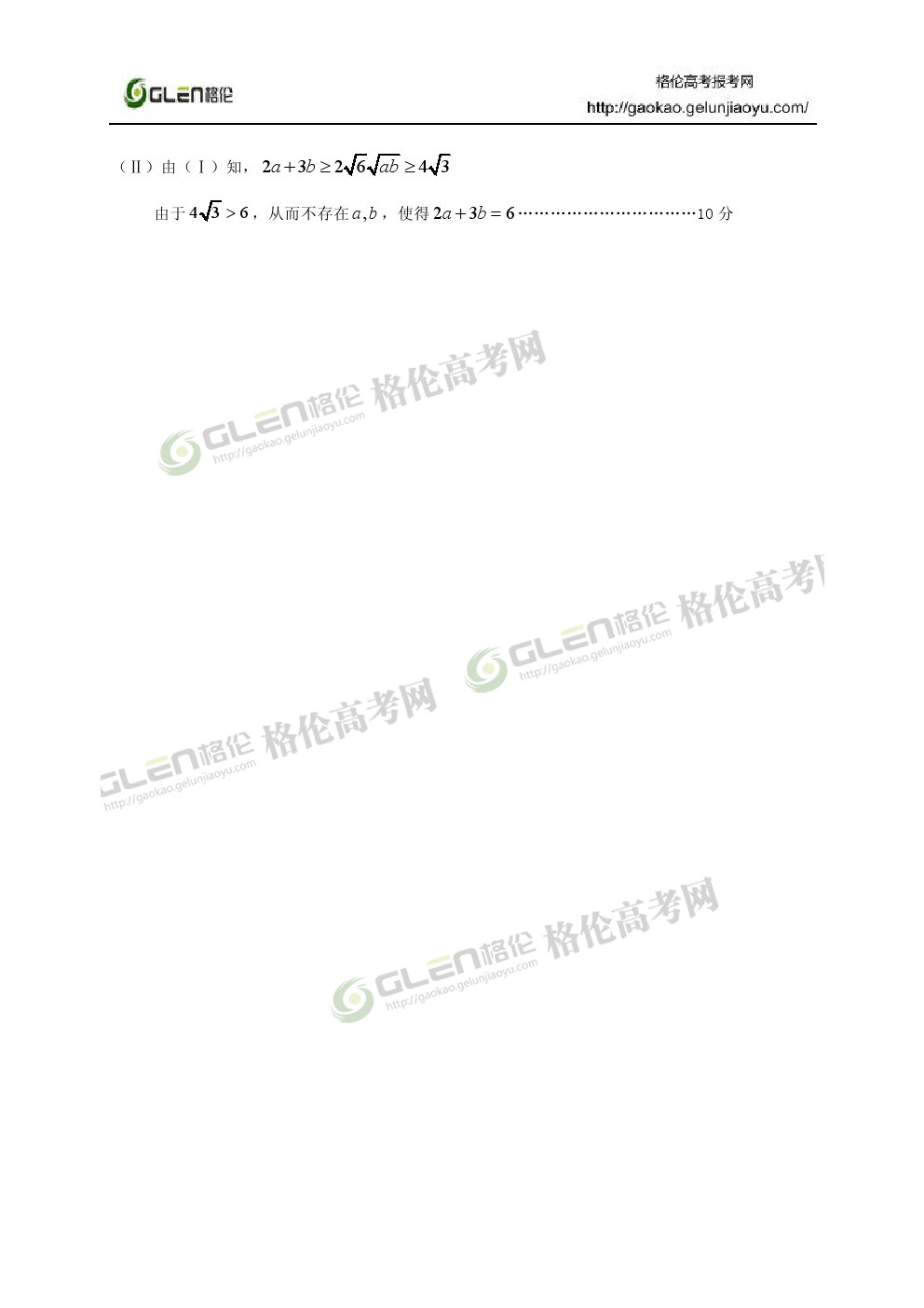 2014年新课标1理科数学高考真题