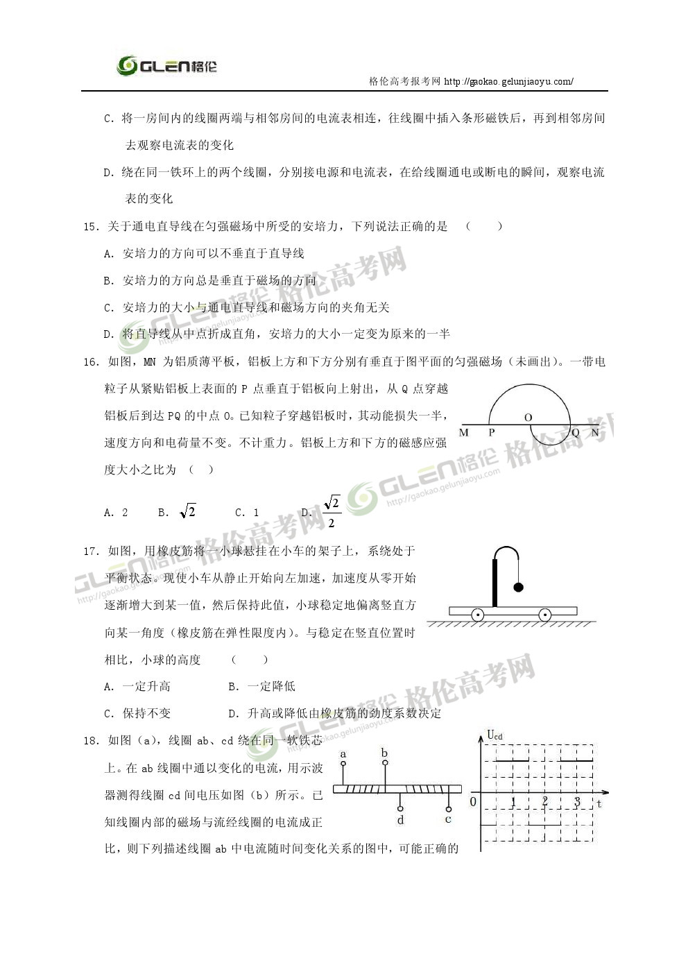 2014年新课标1理综高考真题