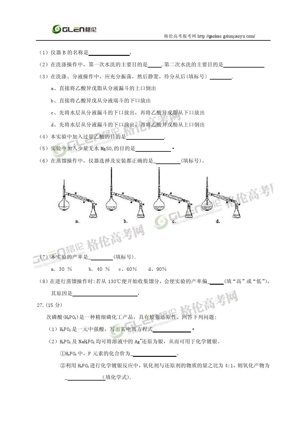 2014年新课标1理综高考真题