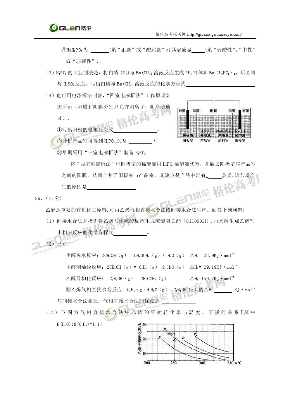 2014年新课标1理综高考真题