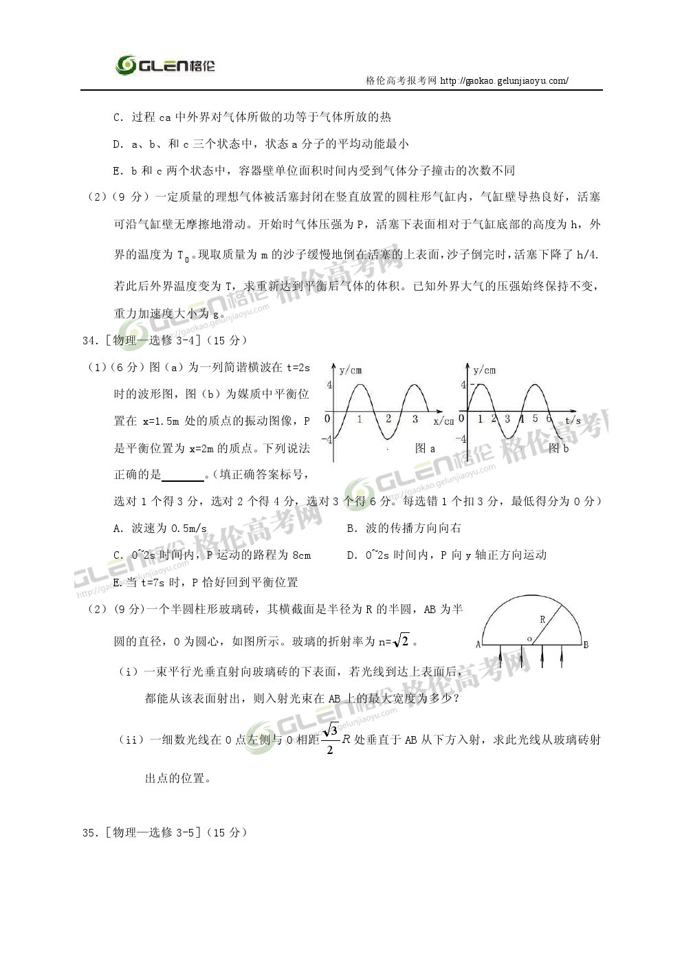 2014年新课标1理综高考真题