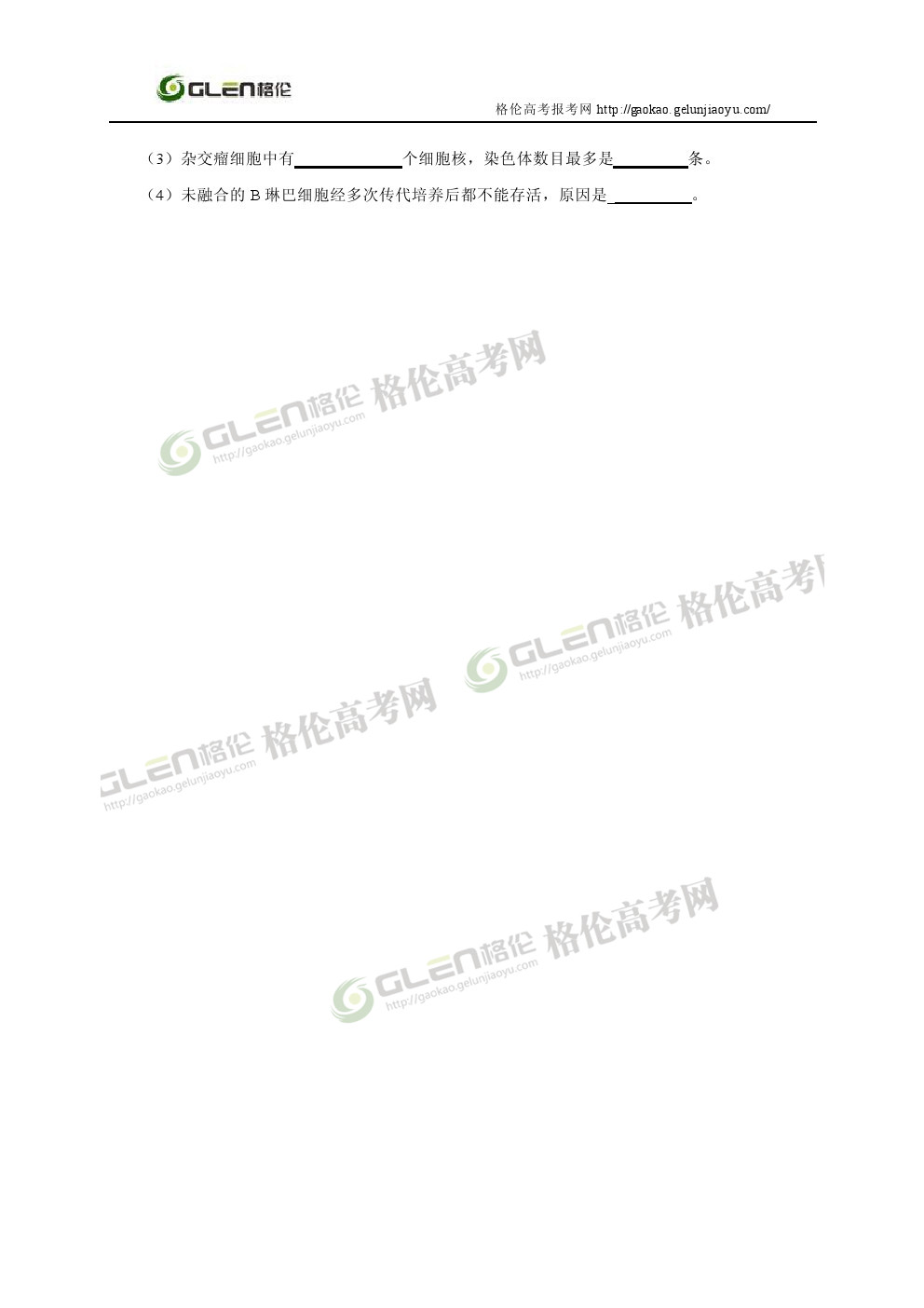 2014年新课标1理综高考真题