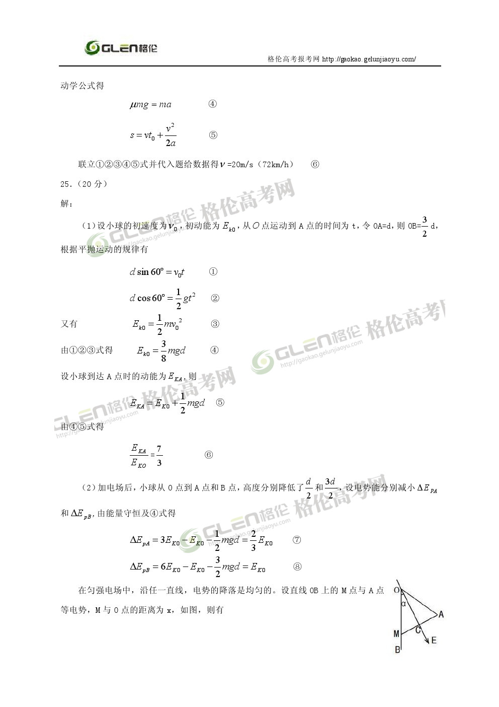 2014年新课标1理综高考真题