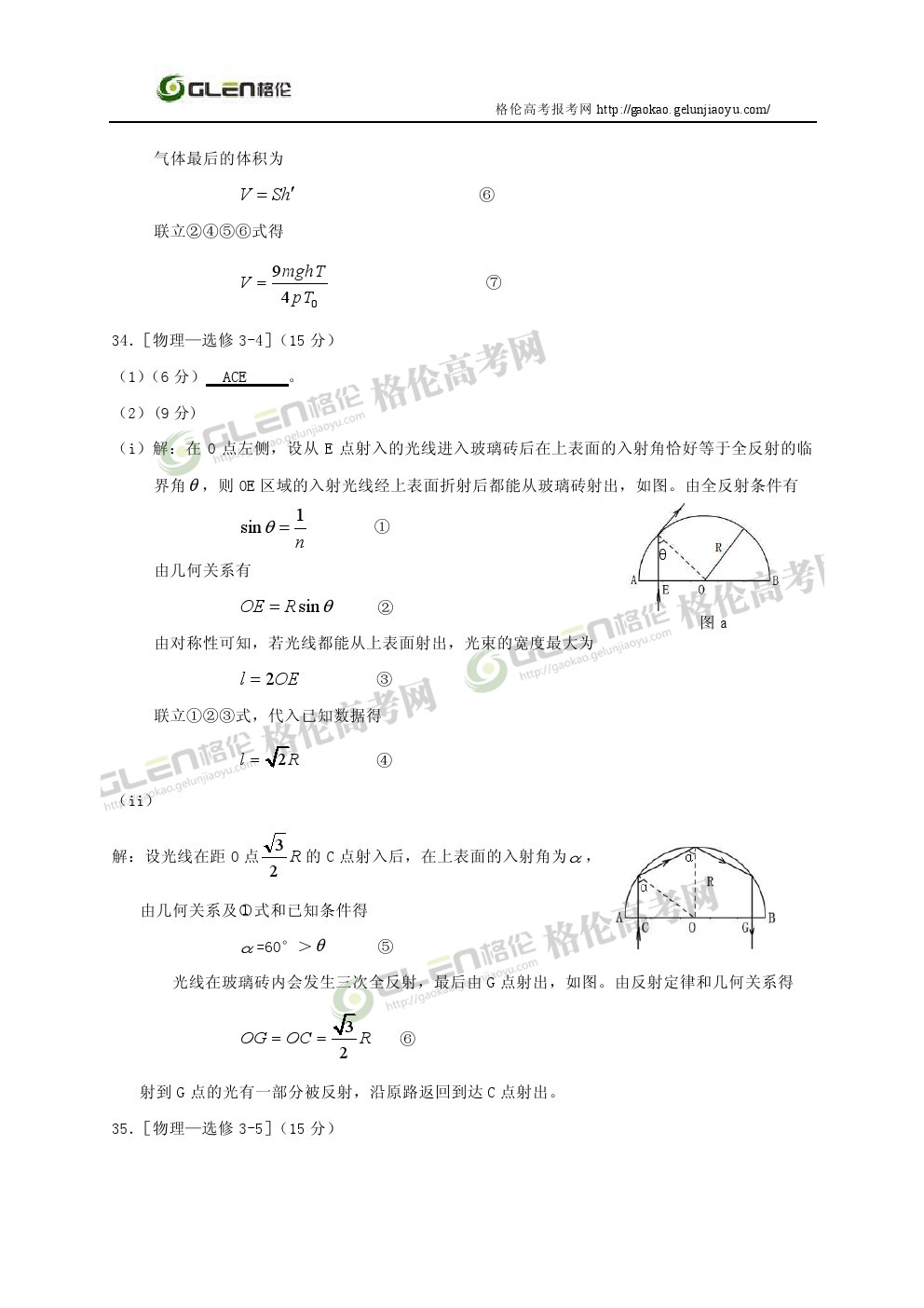 2014年新课标1理综高考真题