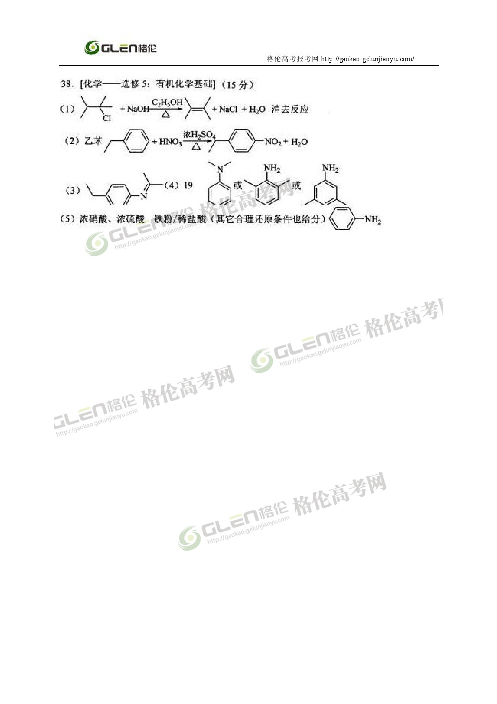 2014年新课标1理综高考真题