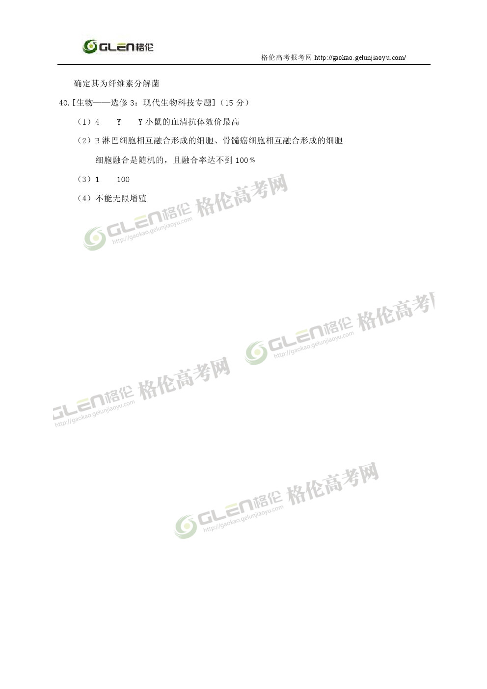 2014年新课标1理综高考真题