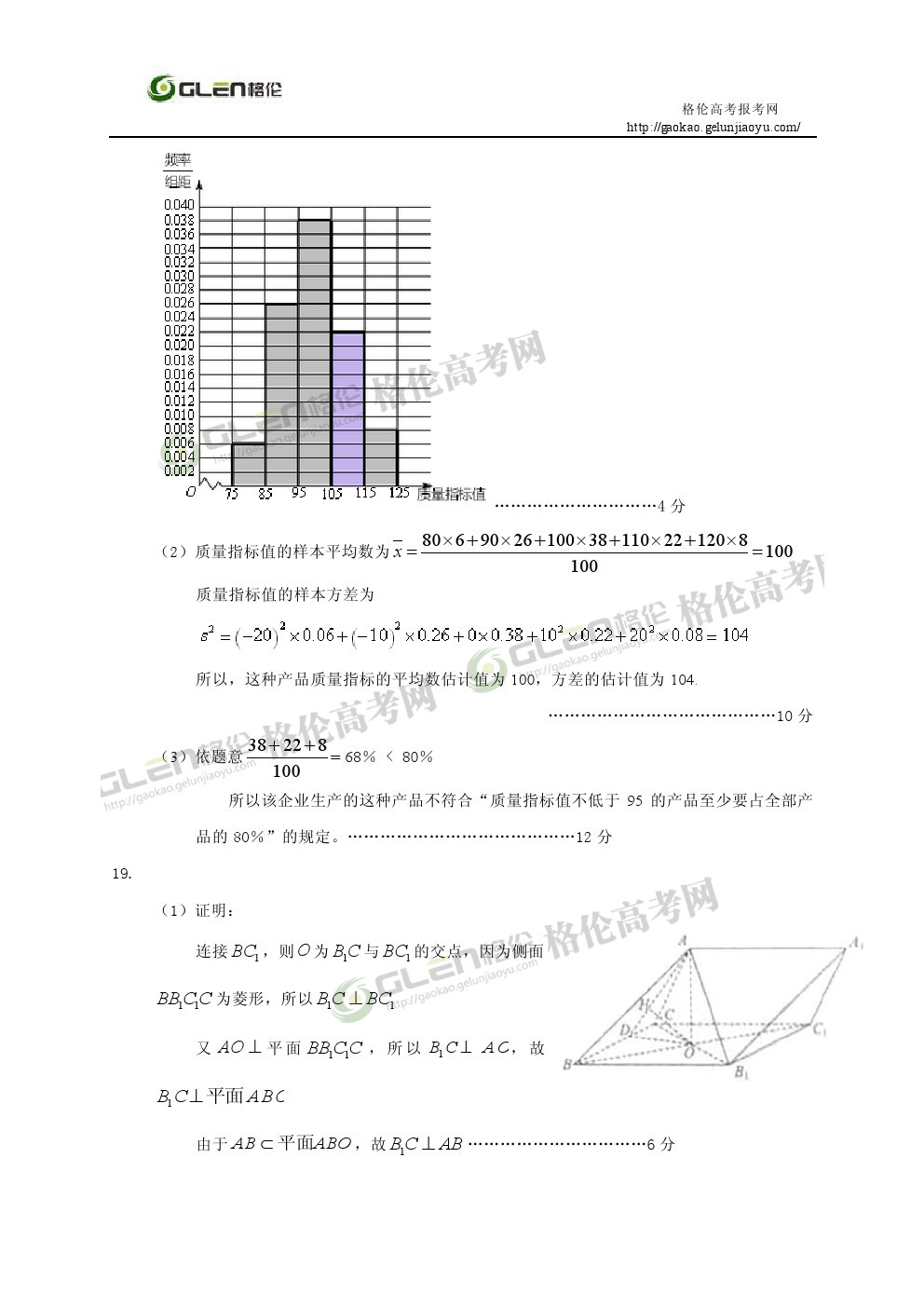 2014年新课标1文数高考真题