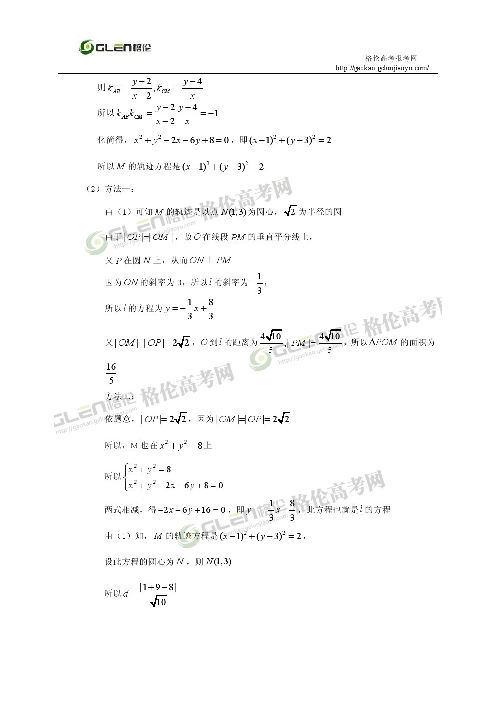 2014年新课标1文数高考真题