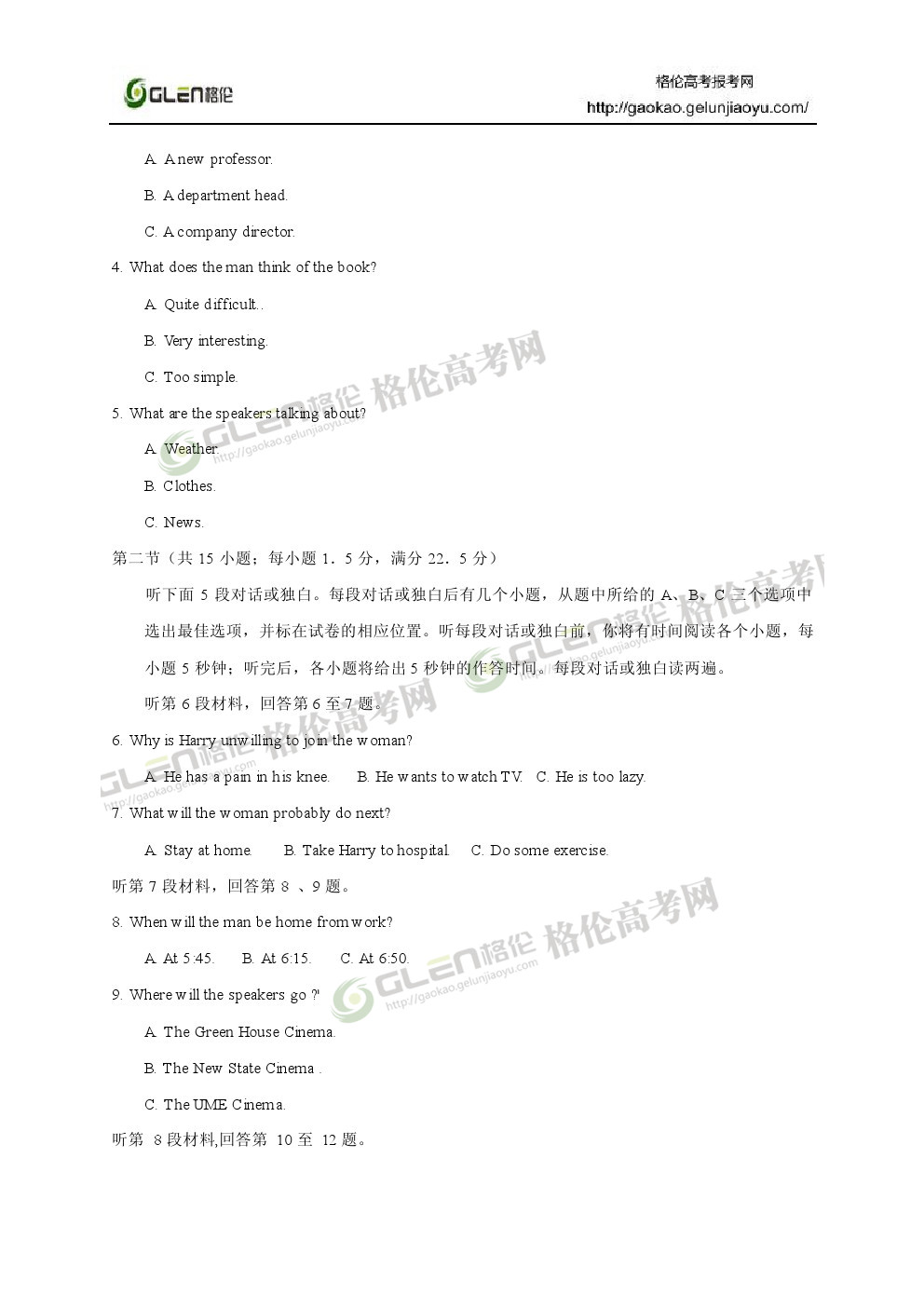 2014年新课标1英语高考真题