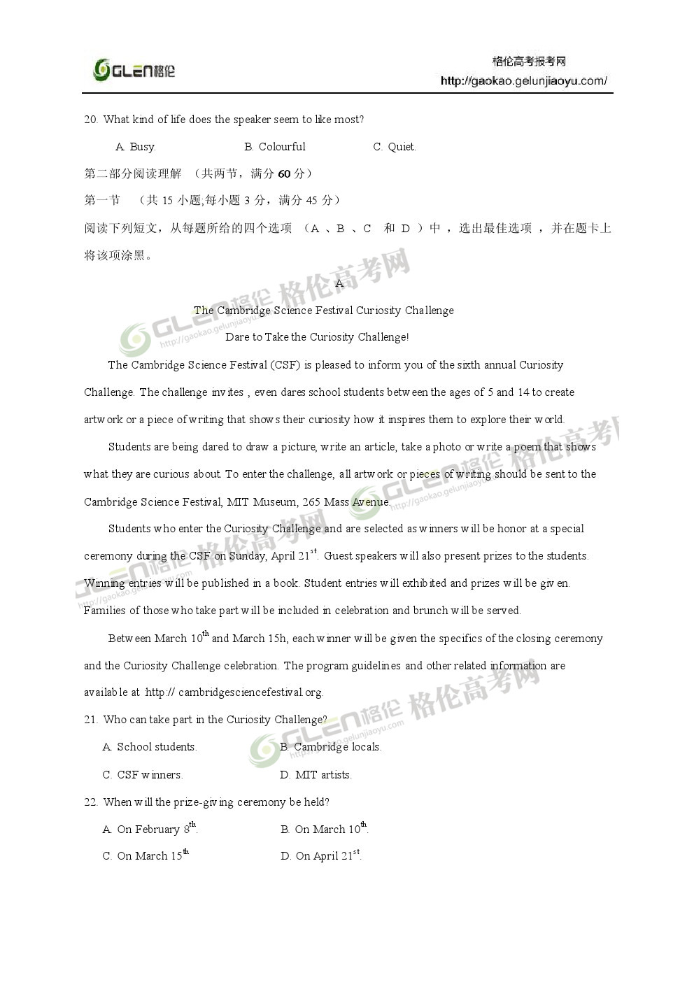 2014年新课标1英语高考真题