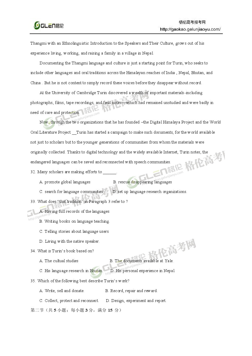 2014年新课标1英语高考真题