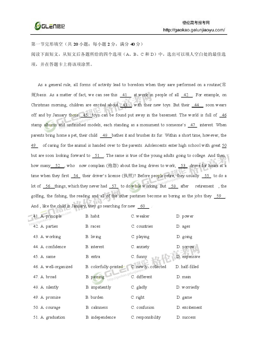 2014年新课标1英语高考真题