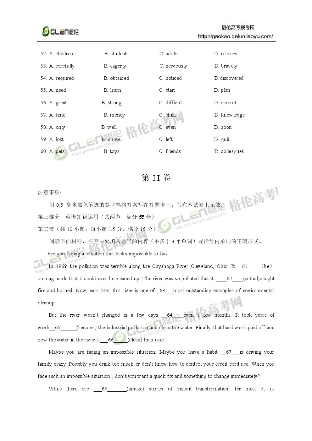 2014年新课标1英语高考真题