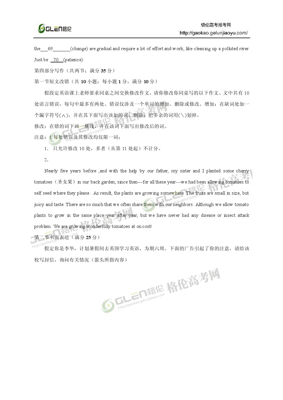 2014年新课标1英语高考真题