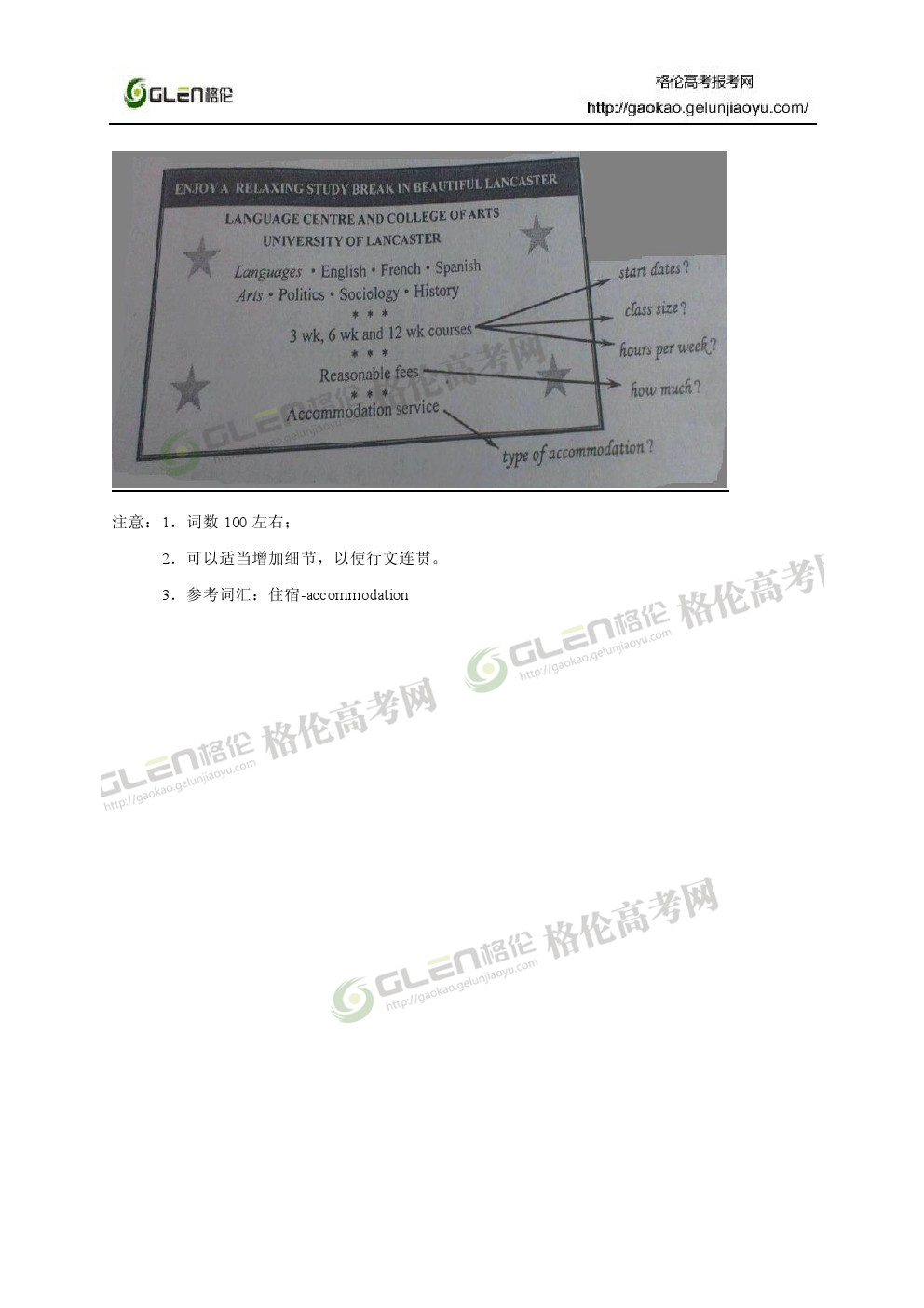 2014年新课标1英语高考真题