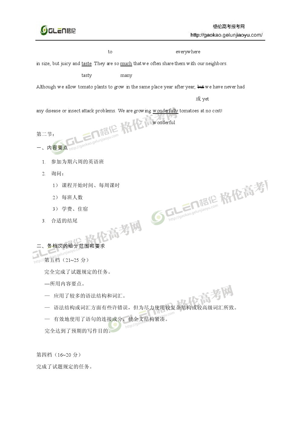 2014年新课标1英语高考真题