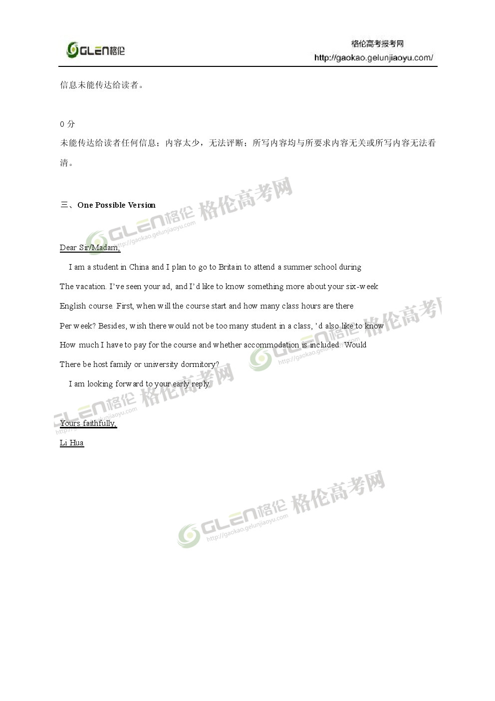 2014年新课标1英语高考真题