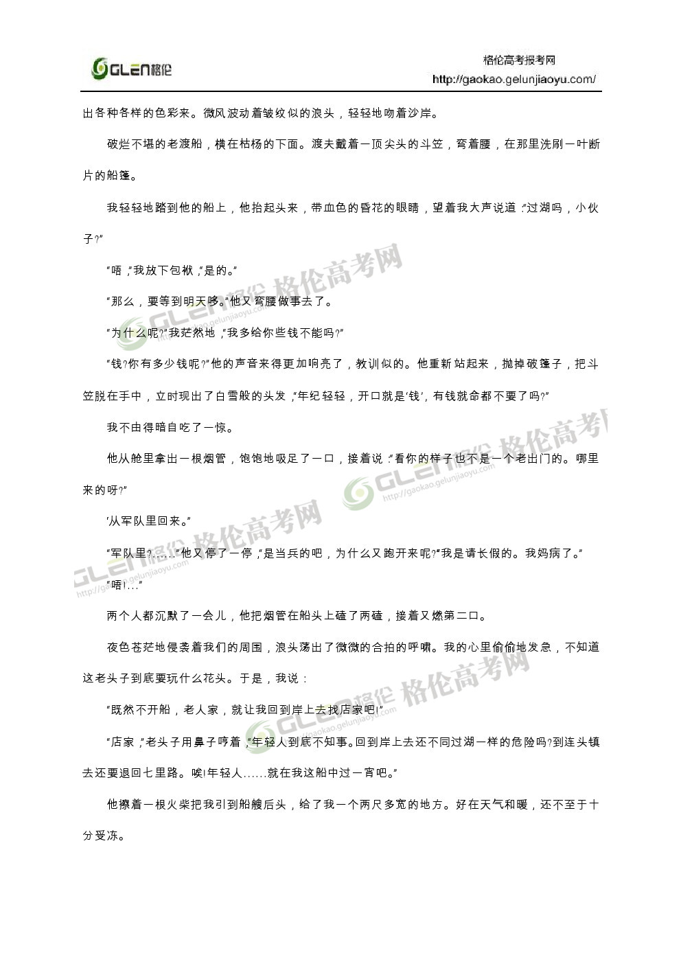 2014年新课标1语文高考真题