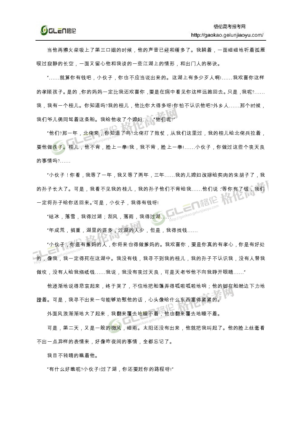 2014年新课标1语文高考真题