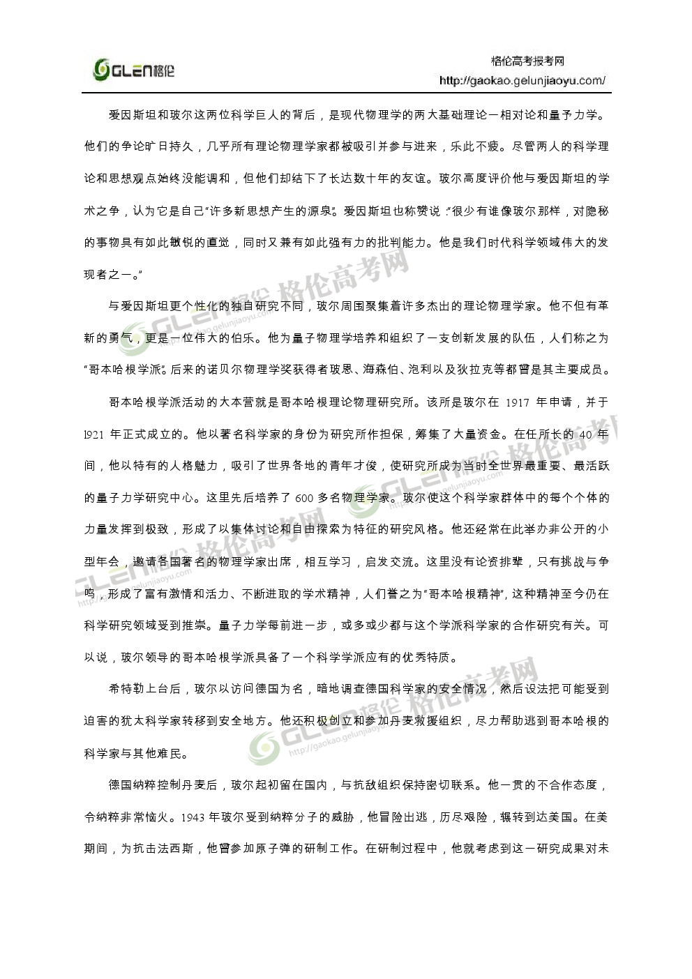2014年新课标1语文高考真题