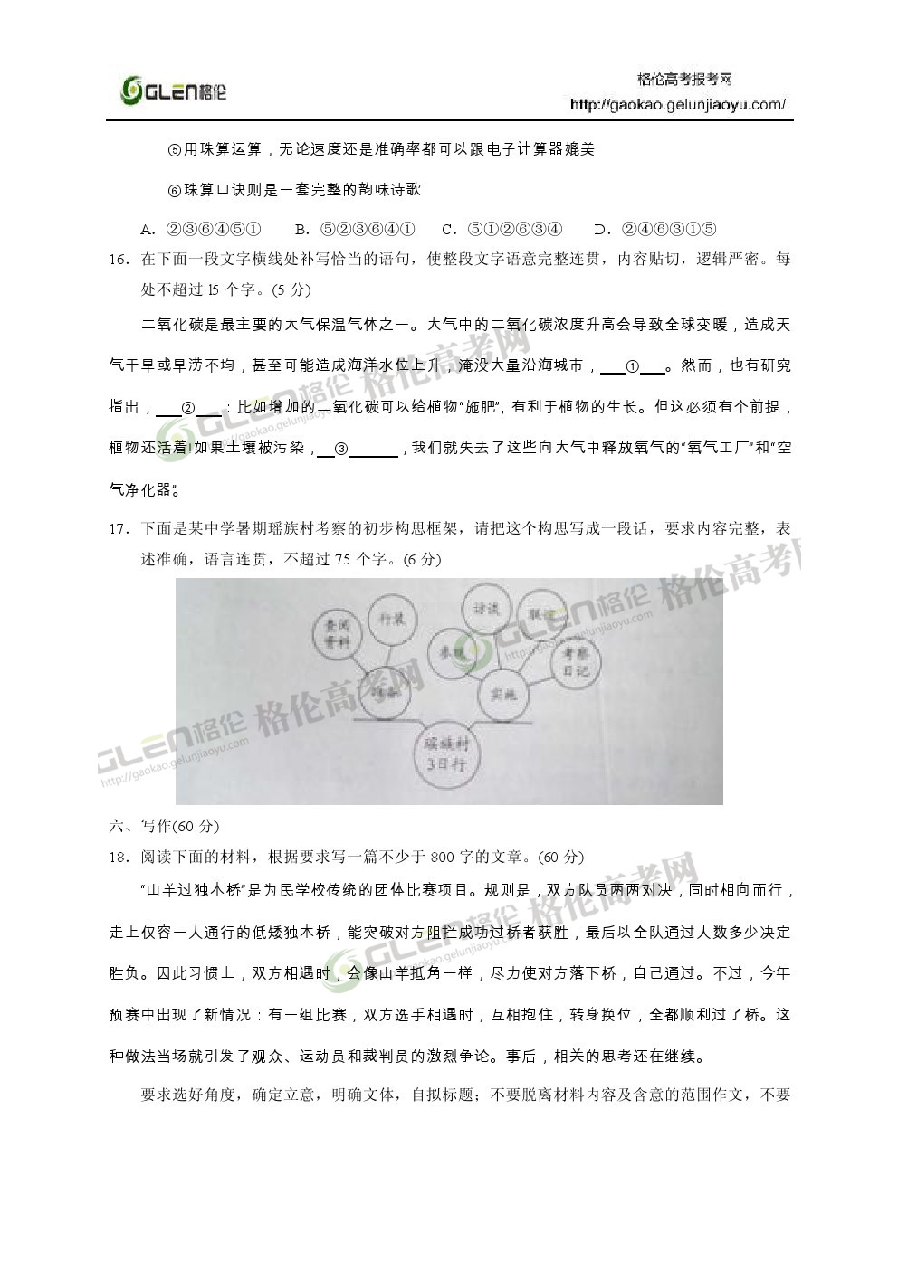 2014年新课标1语文高考真题