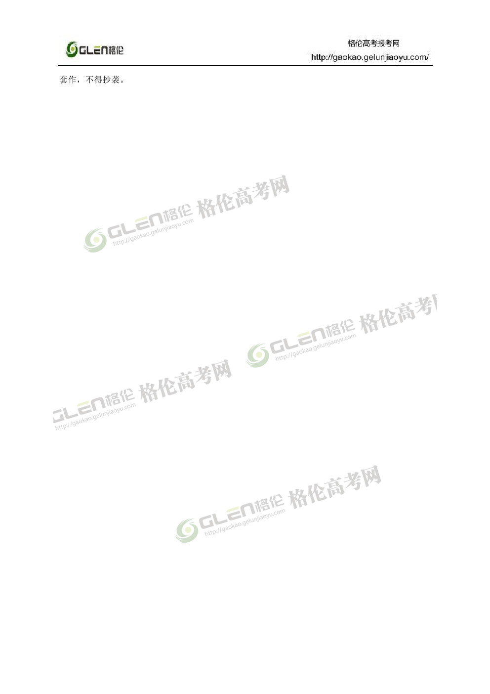 2014年新课标1语文高考真题