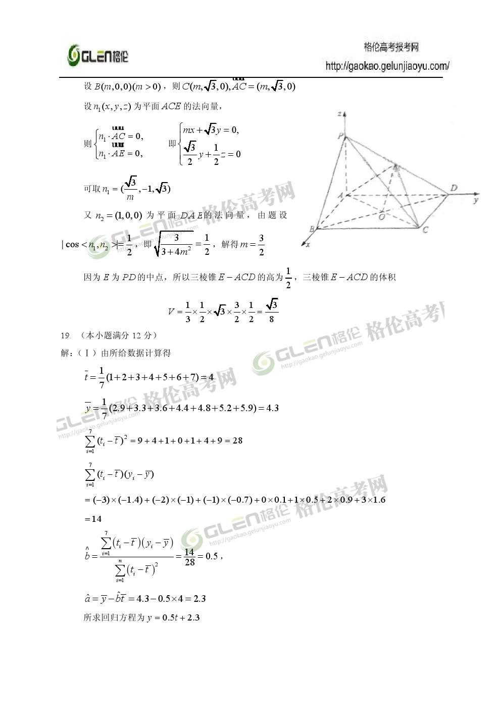 2014年新课标2理数高考真题