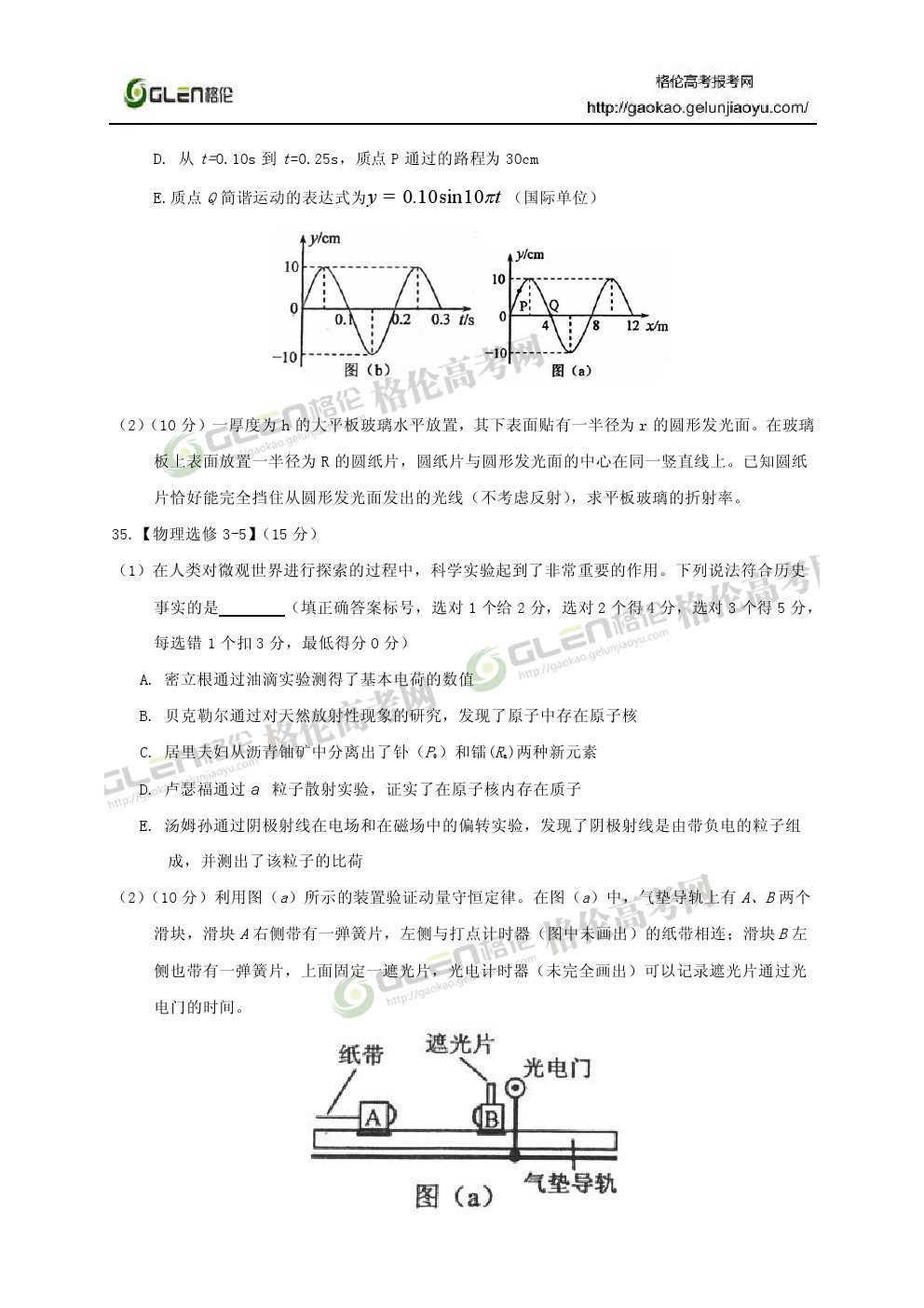2014年新课标2理综高考真题